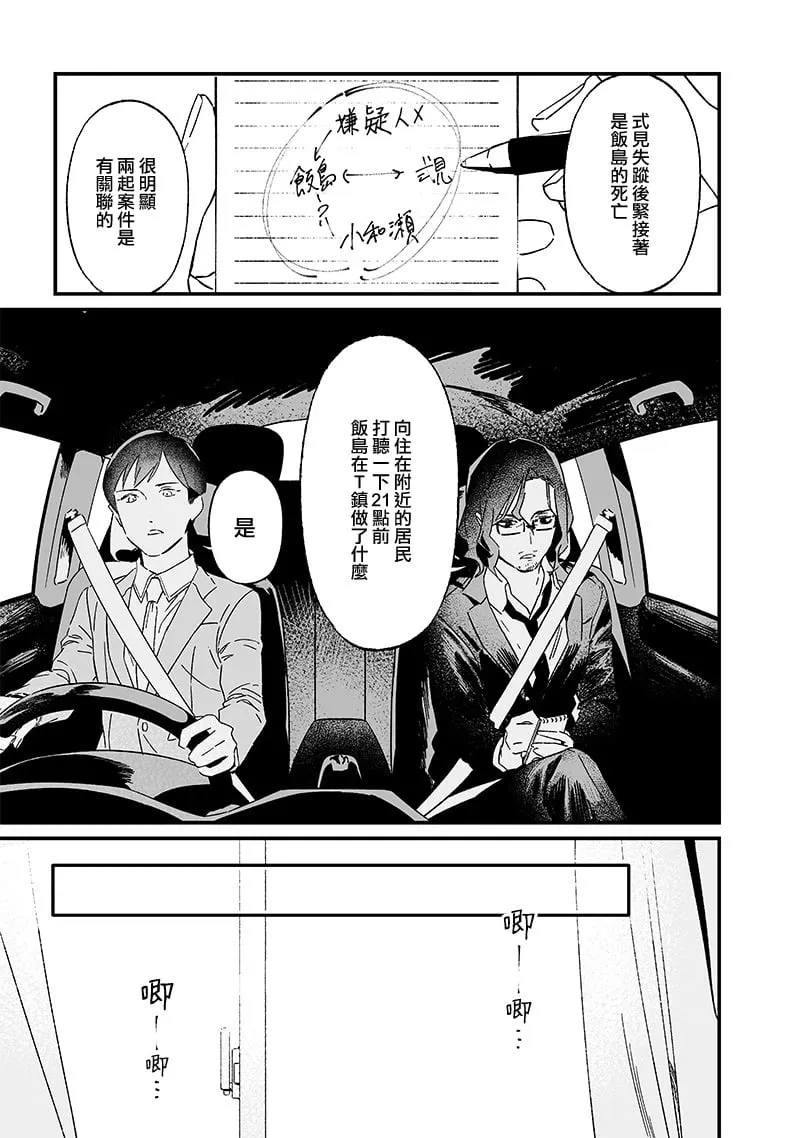 第19话 第4页