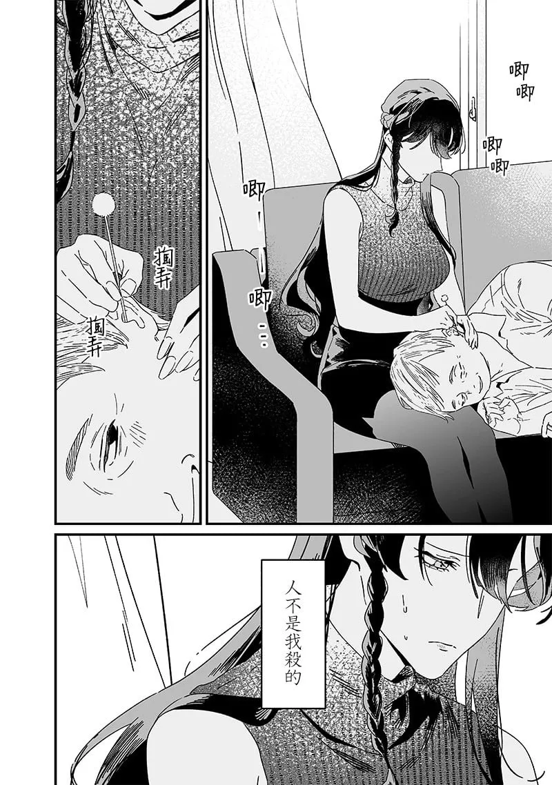 第19话 第5页