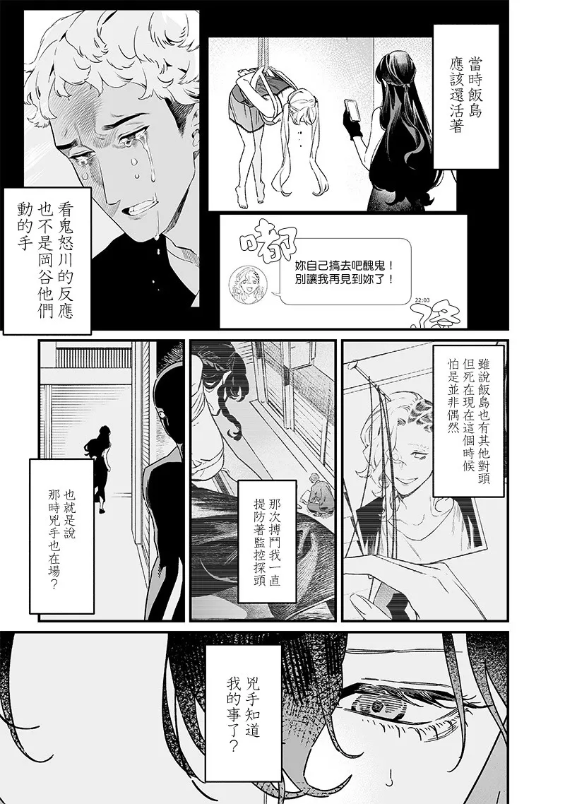 第19话 第6页