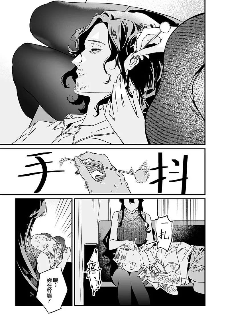 第19话 第8页