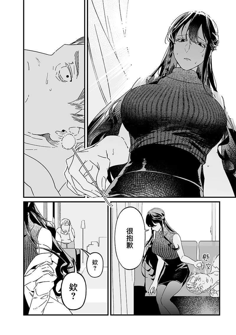 第19话 第9页