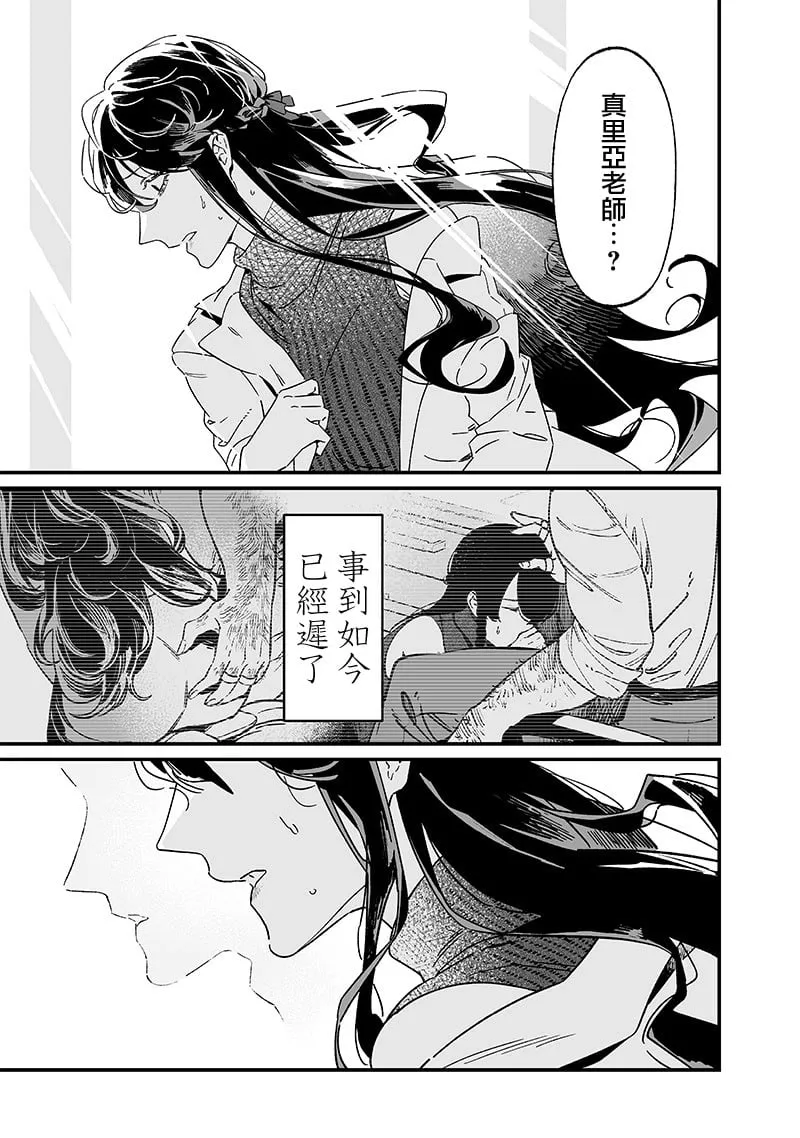第19话 第10页