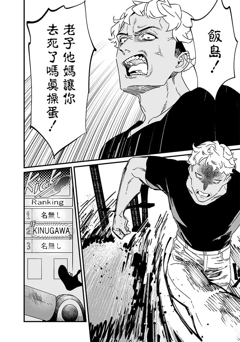 第19话 第13页