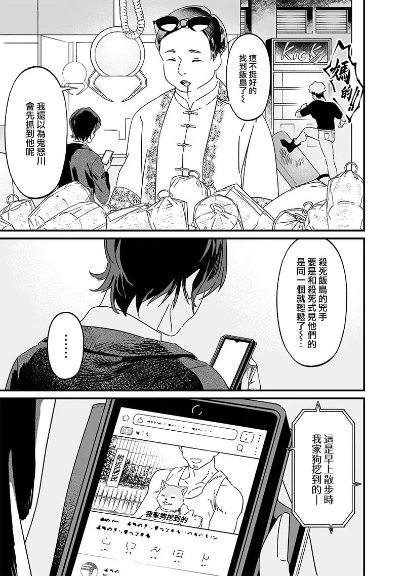 第19话 第14页