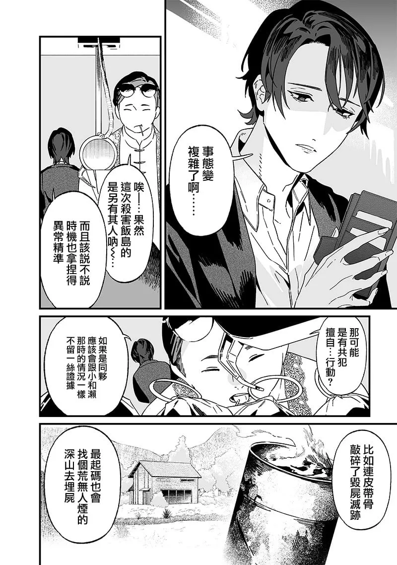 第19话 第15页