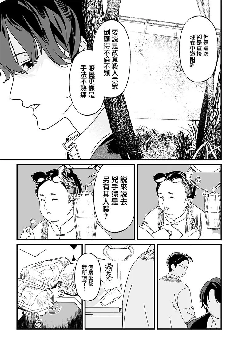 第19话 第16页