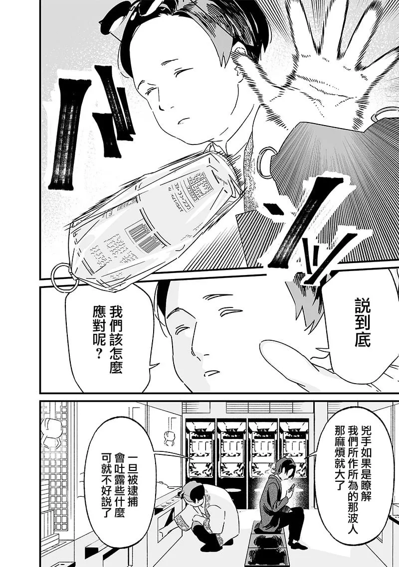 第19话 第17页