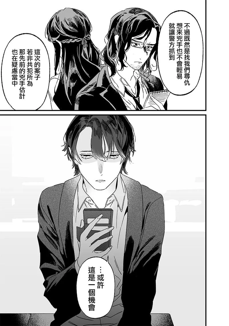 第19话 第18页