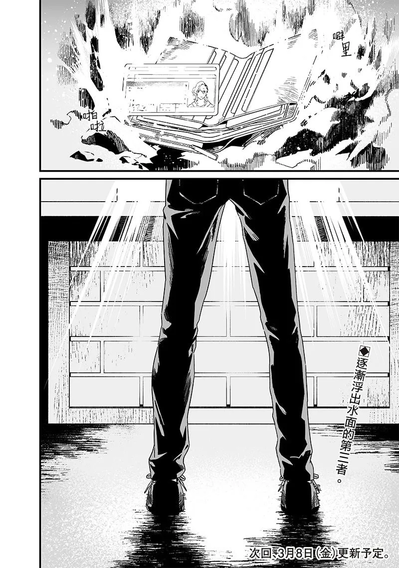 第19话 第19页