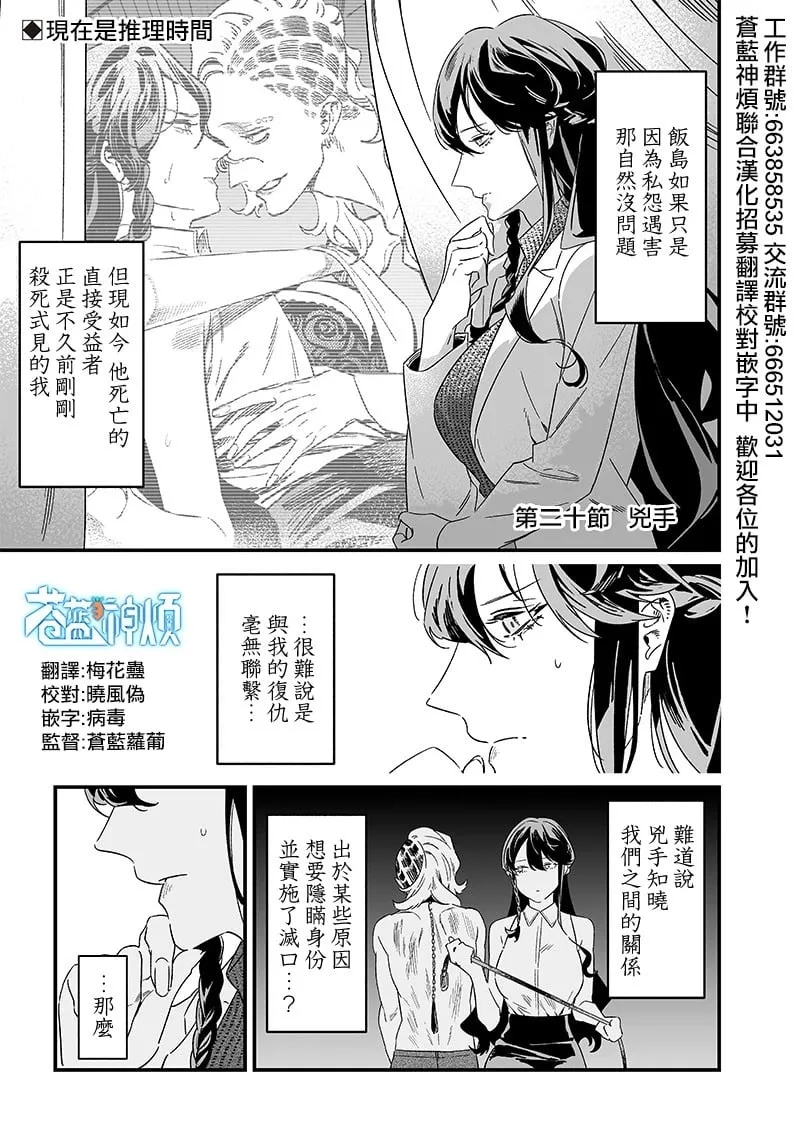 第19话 第22页
