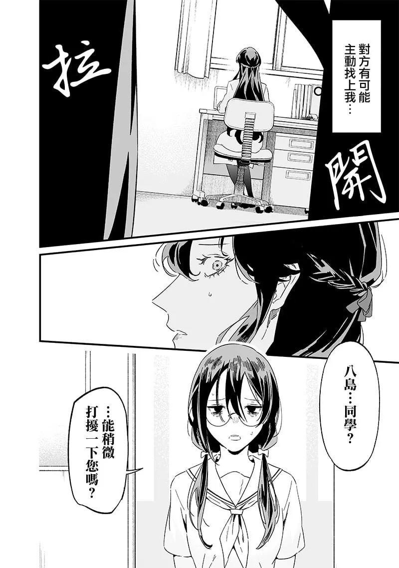 第19话 第23页