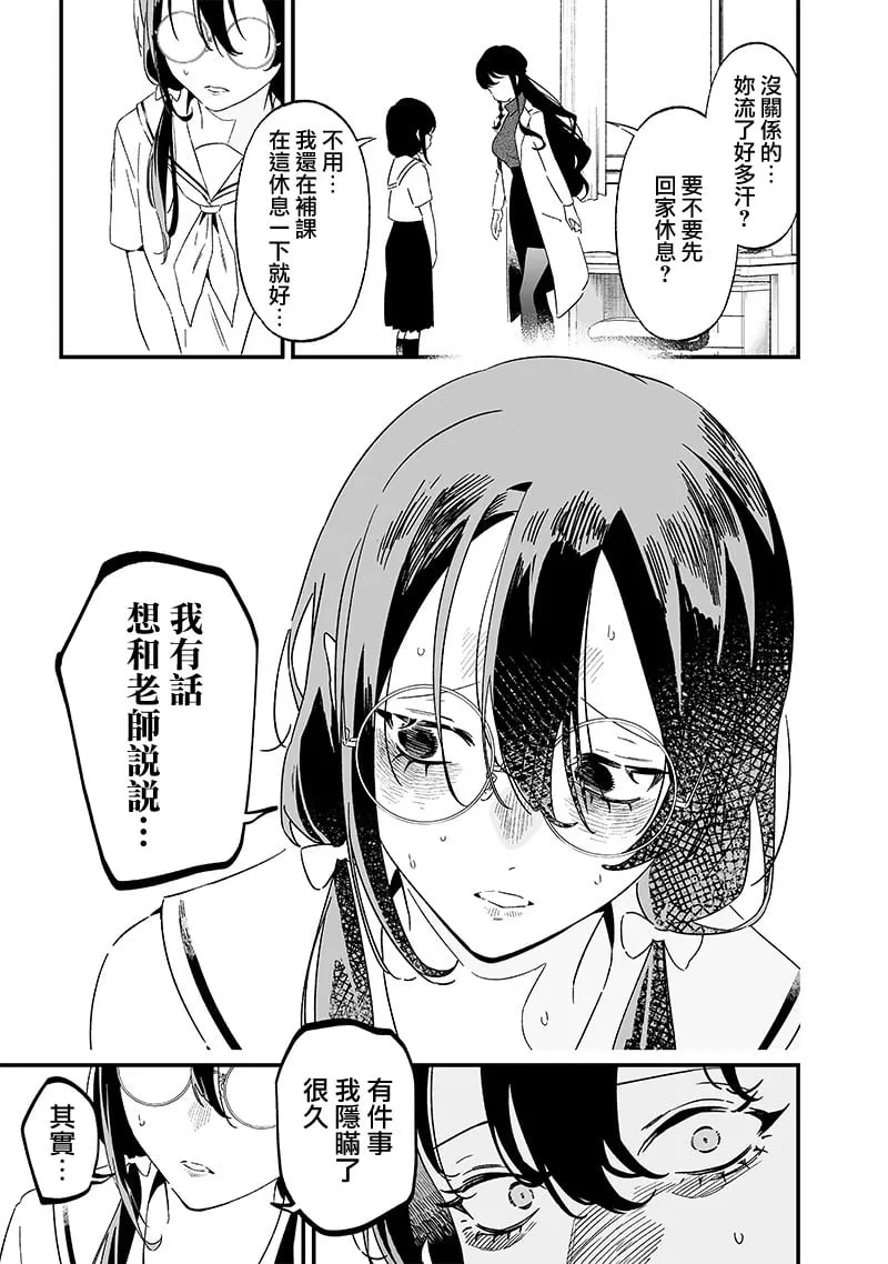 第20话 第3页