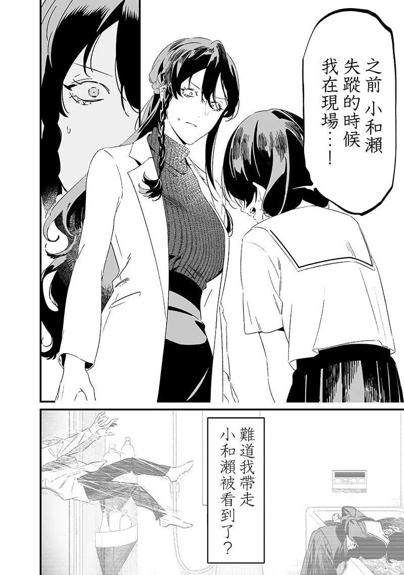 第20话 第4页