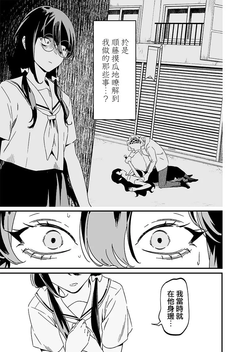 第20话 第5页