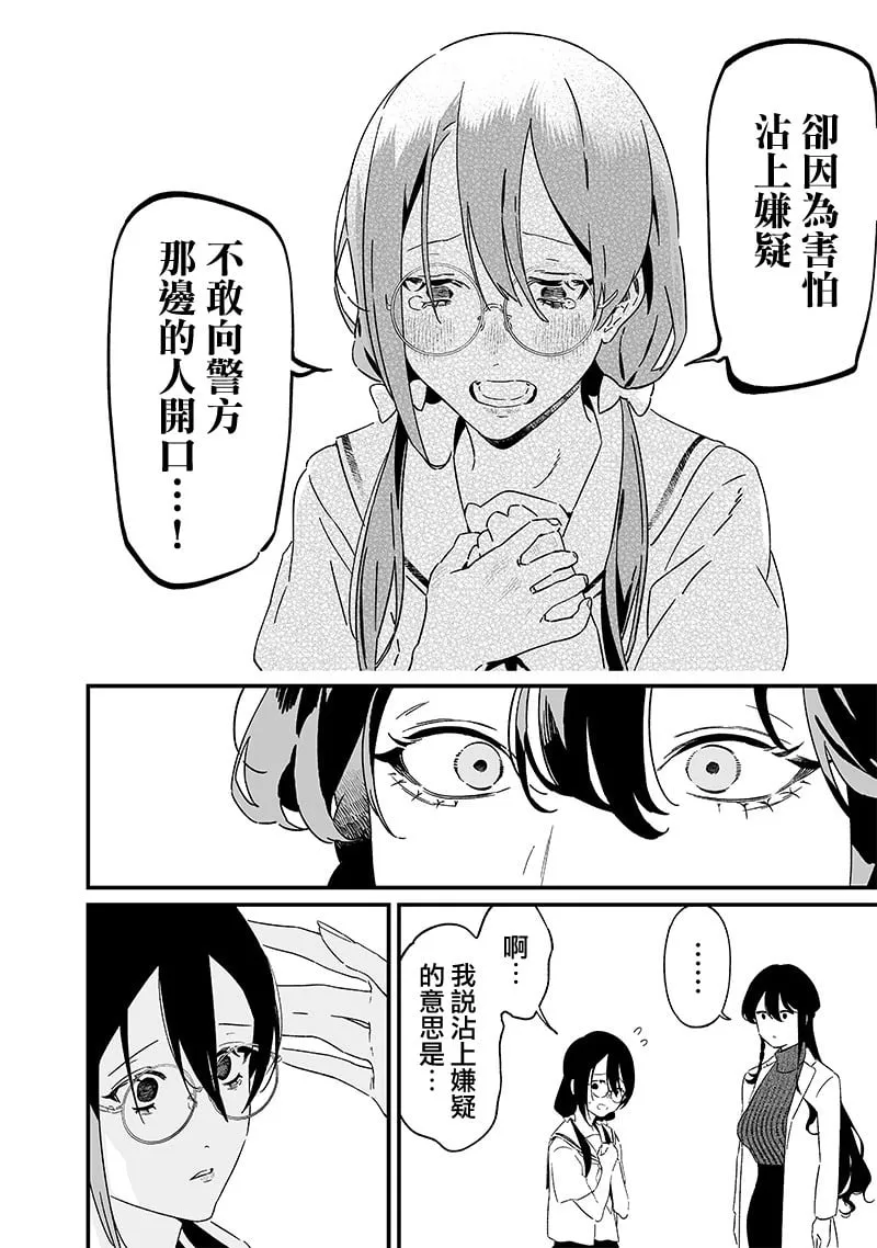 第20话 第6页