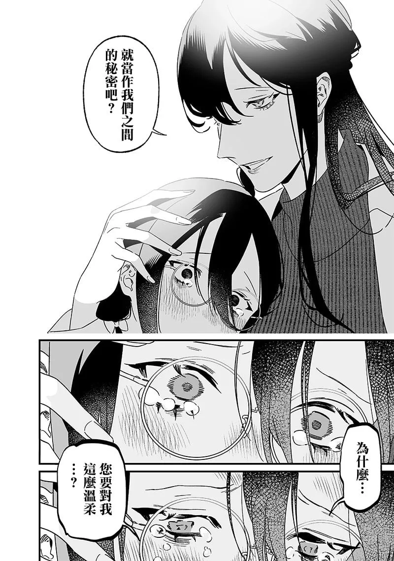 第20话 第8页