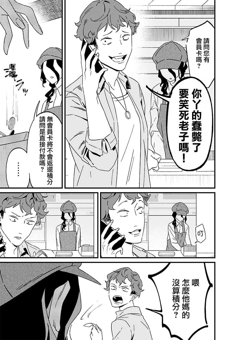 第20话 第13页