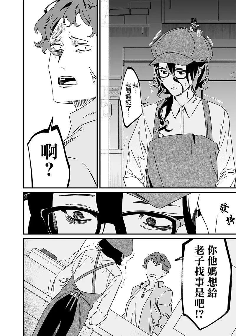 第20话 第14页