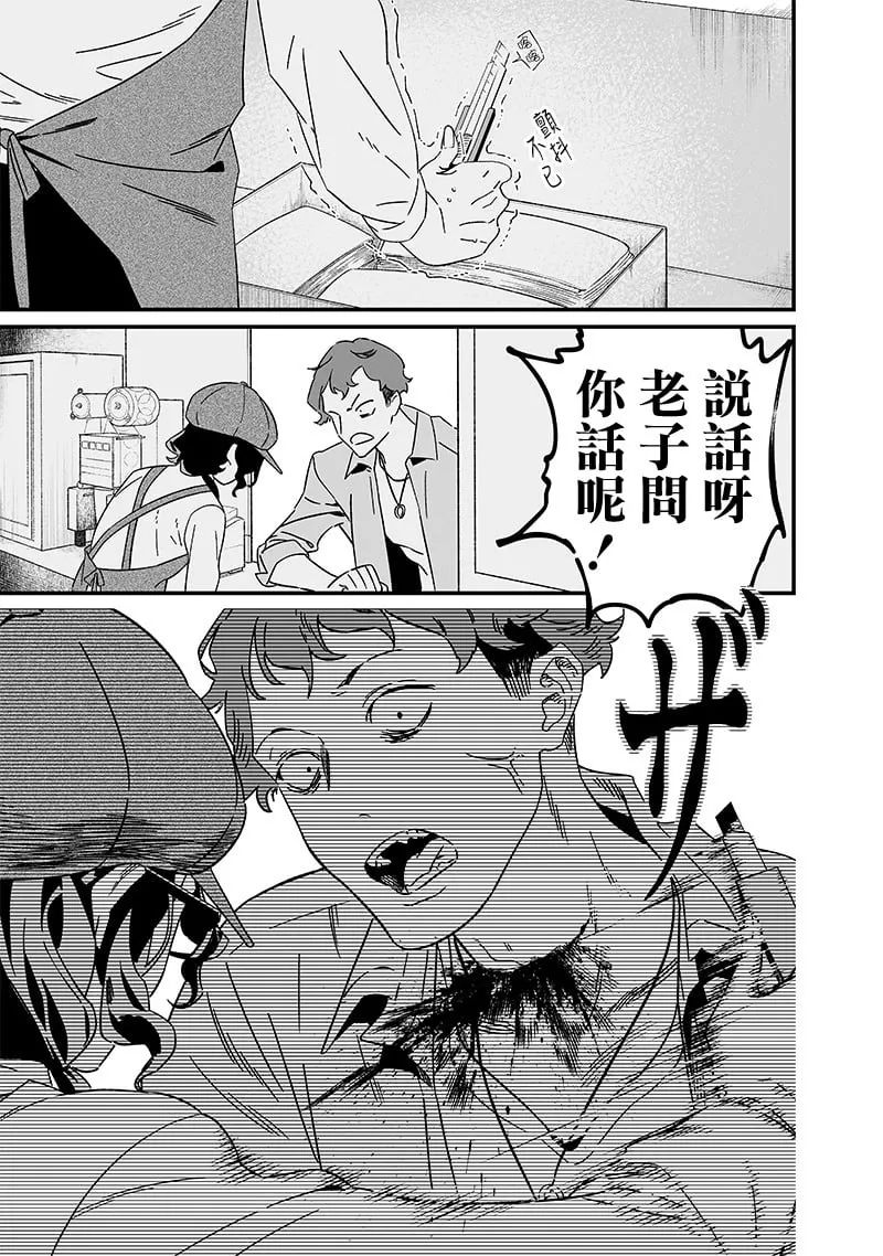 第20话 第15页