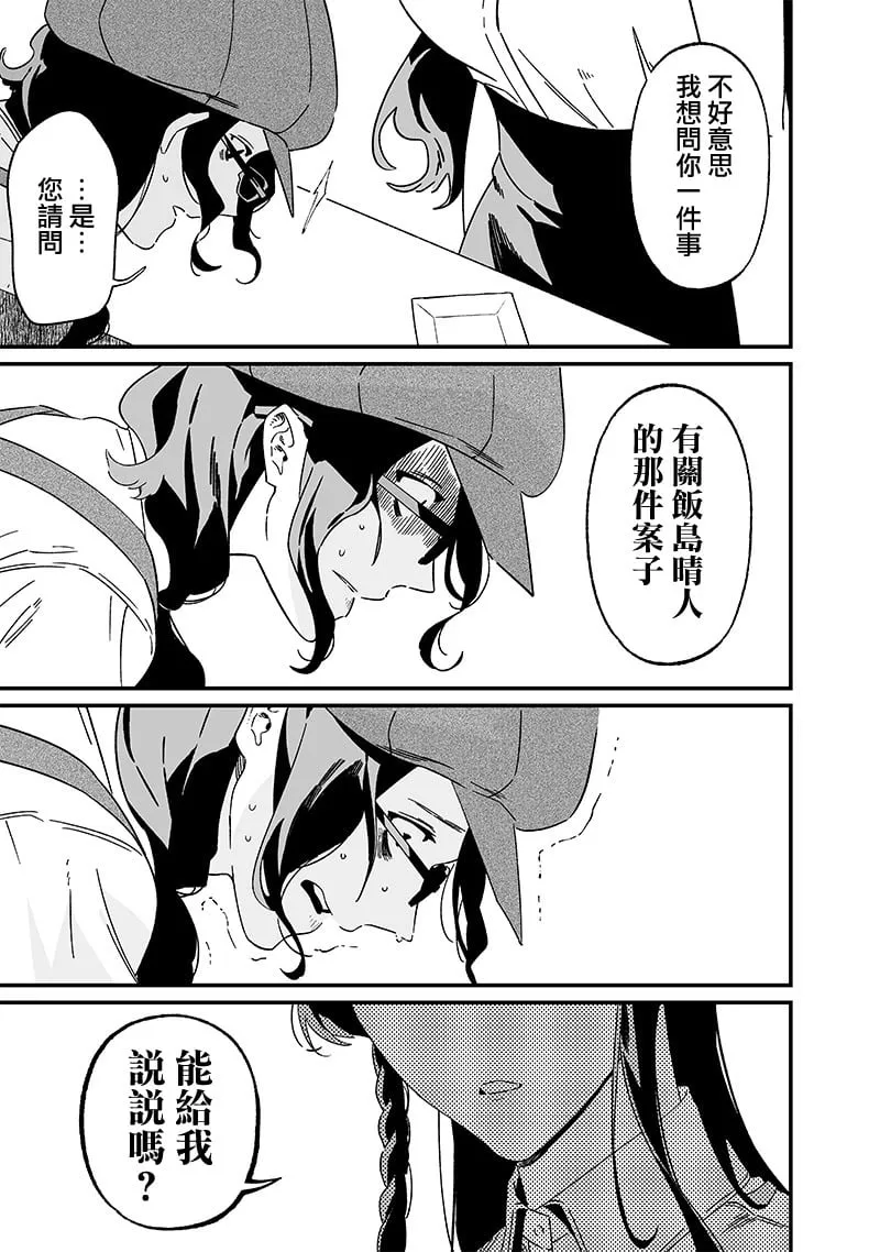 第20话 第17页