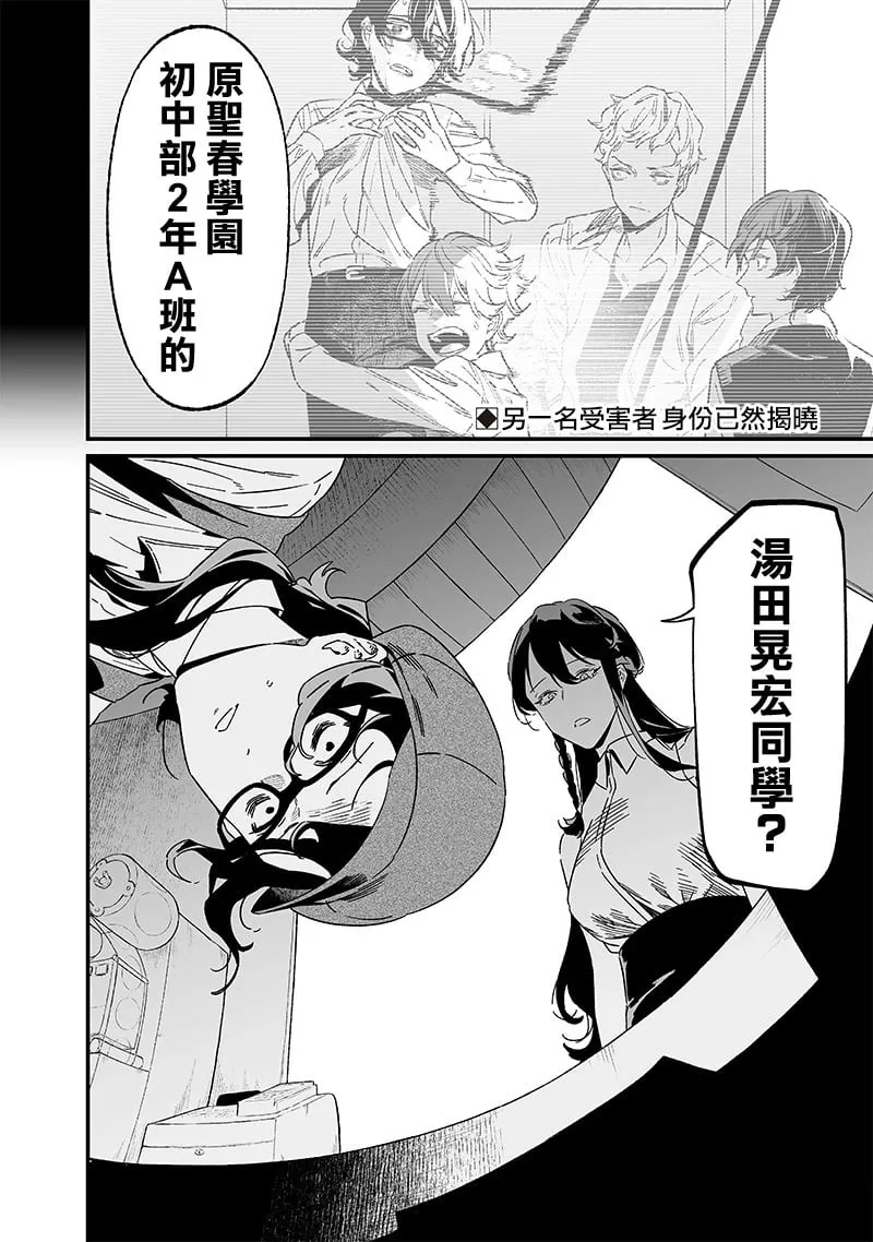 第20话 第18页