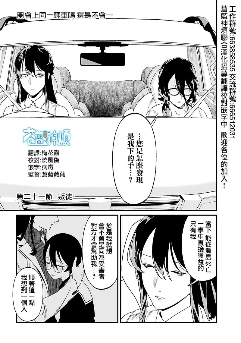 第21话 第1页