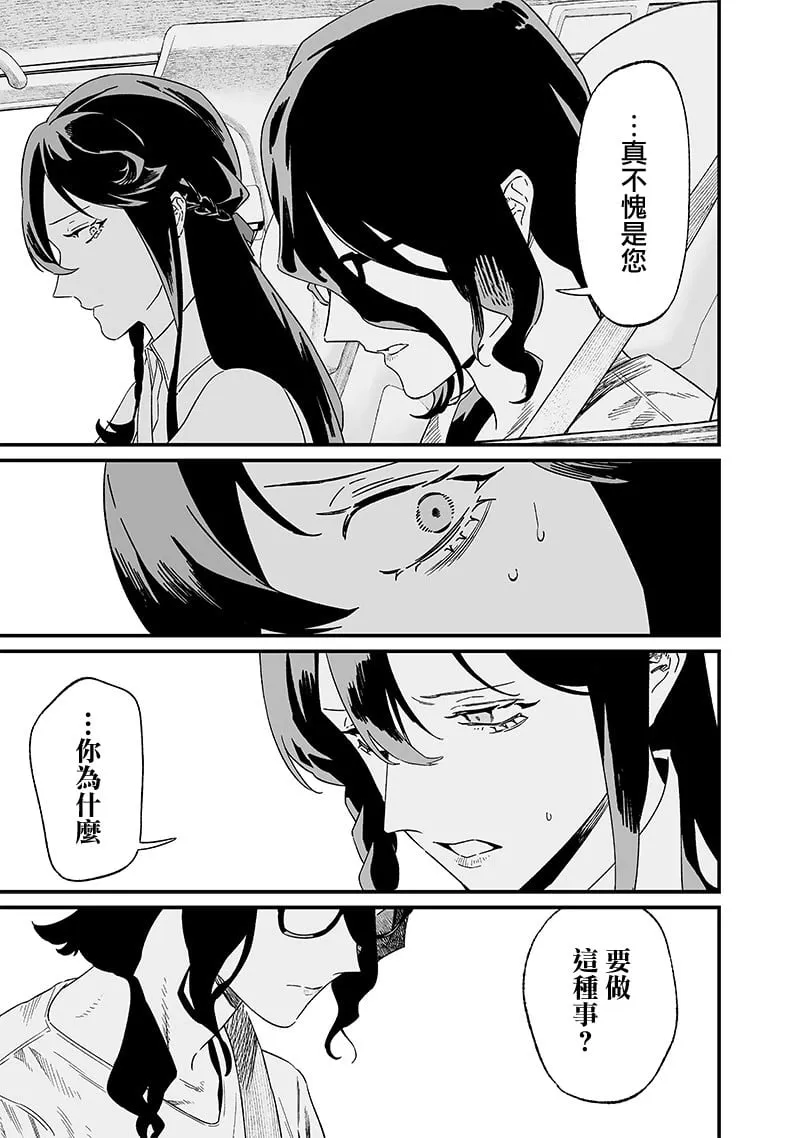第21话 第3页