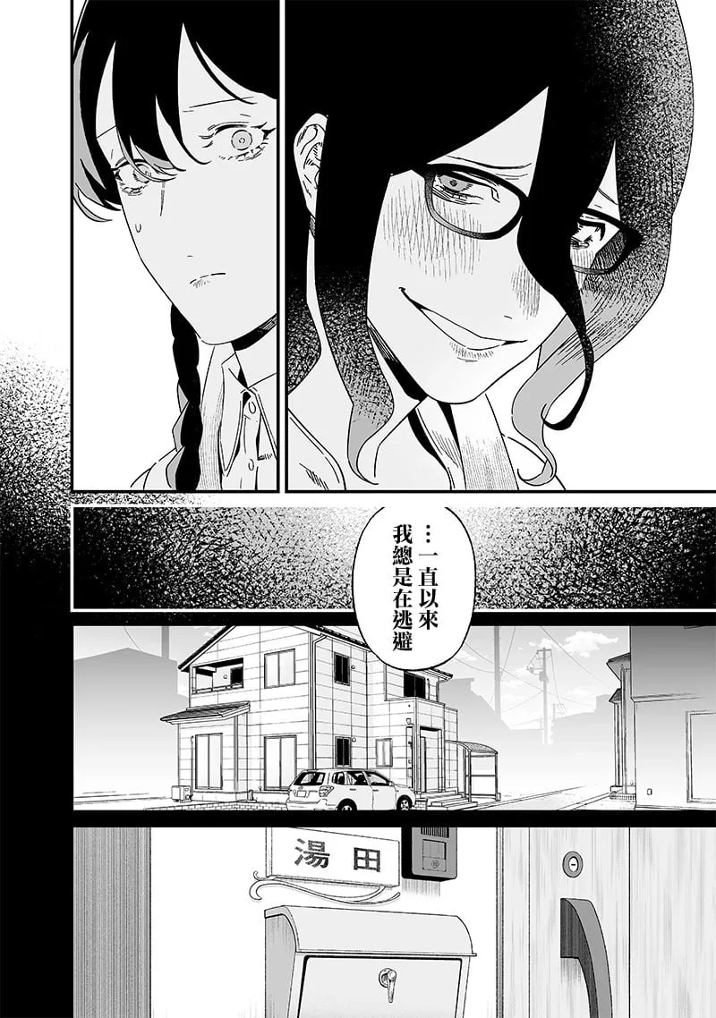 第21话 第4页