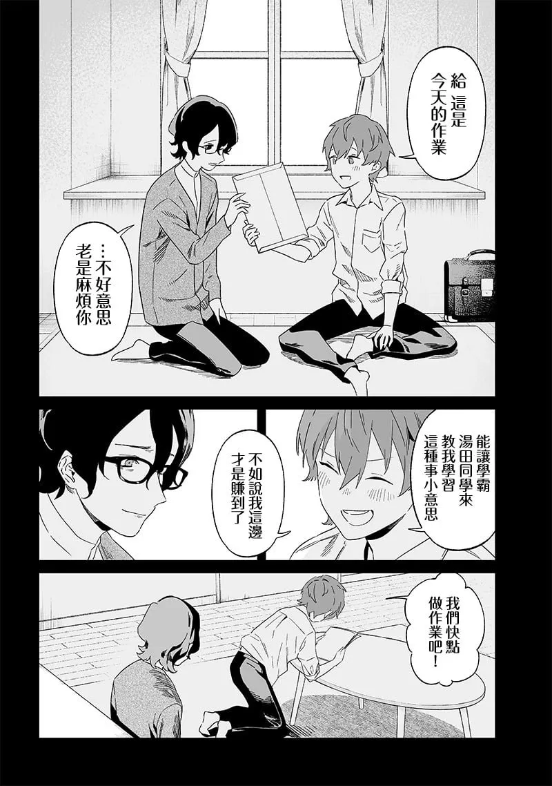 第21话 第5页