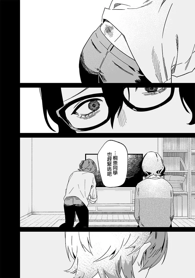 第21话 第6页