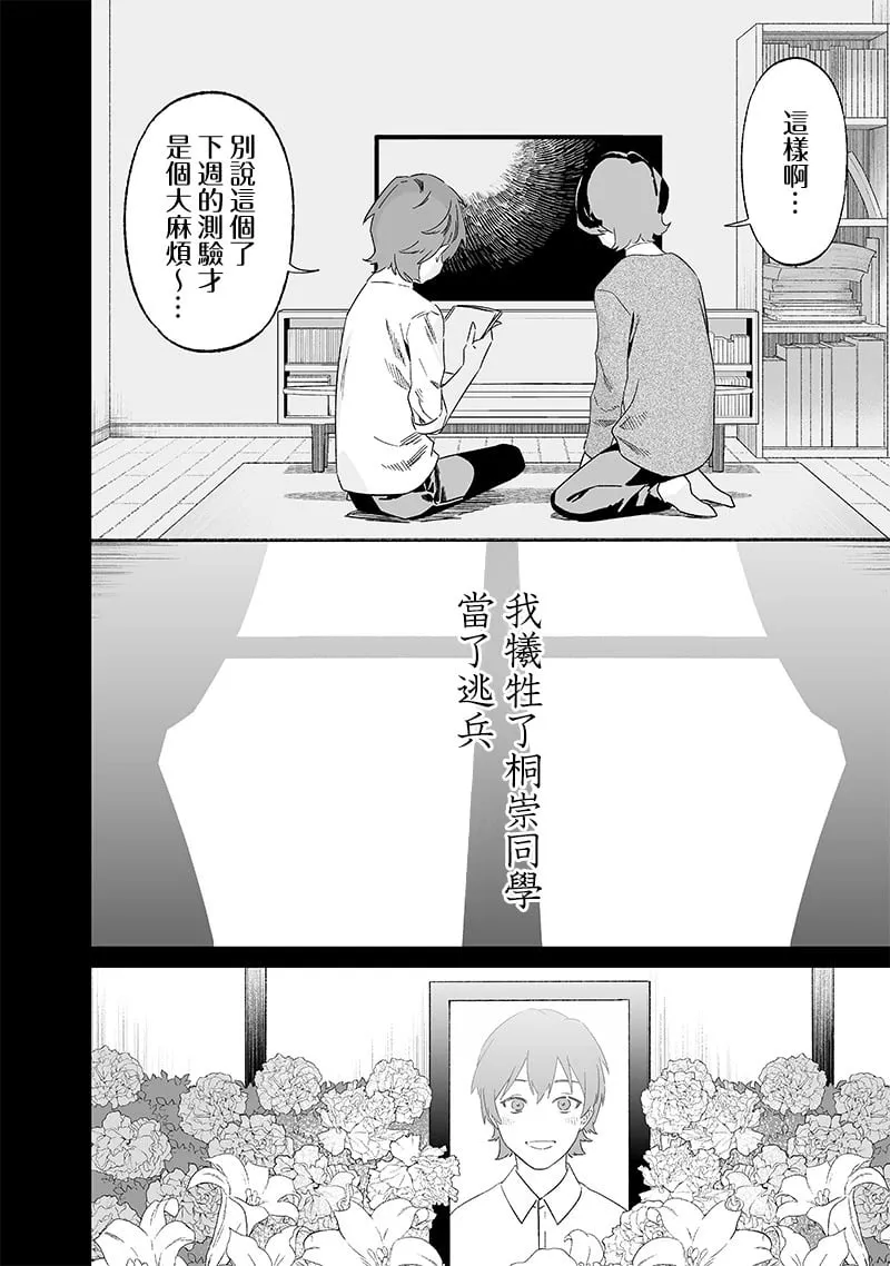 第21话 第8页