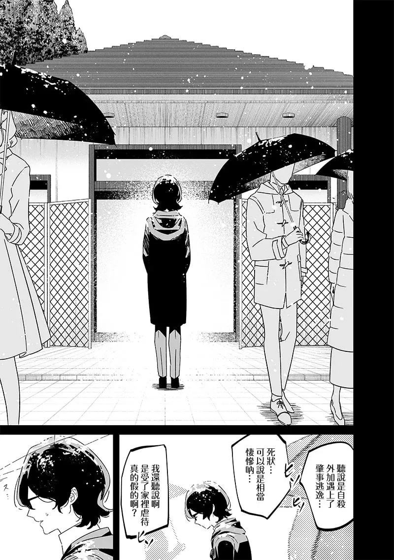 第21话 第9页