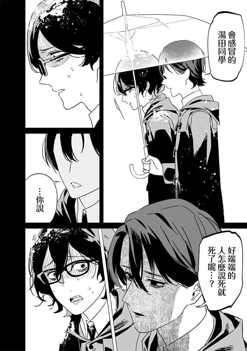 第21话 第10页