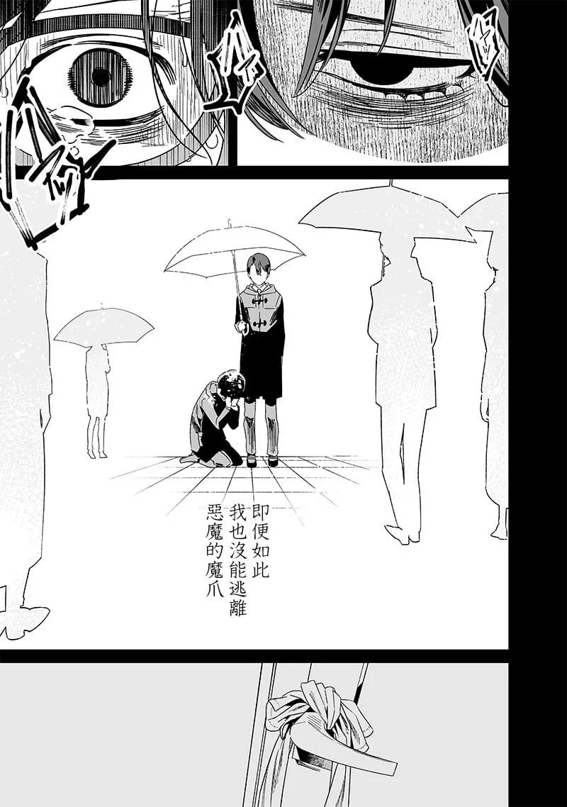 第21话 第11页