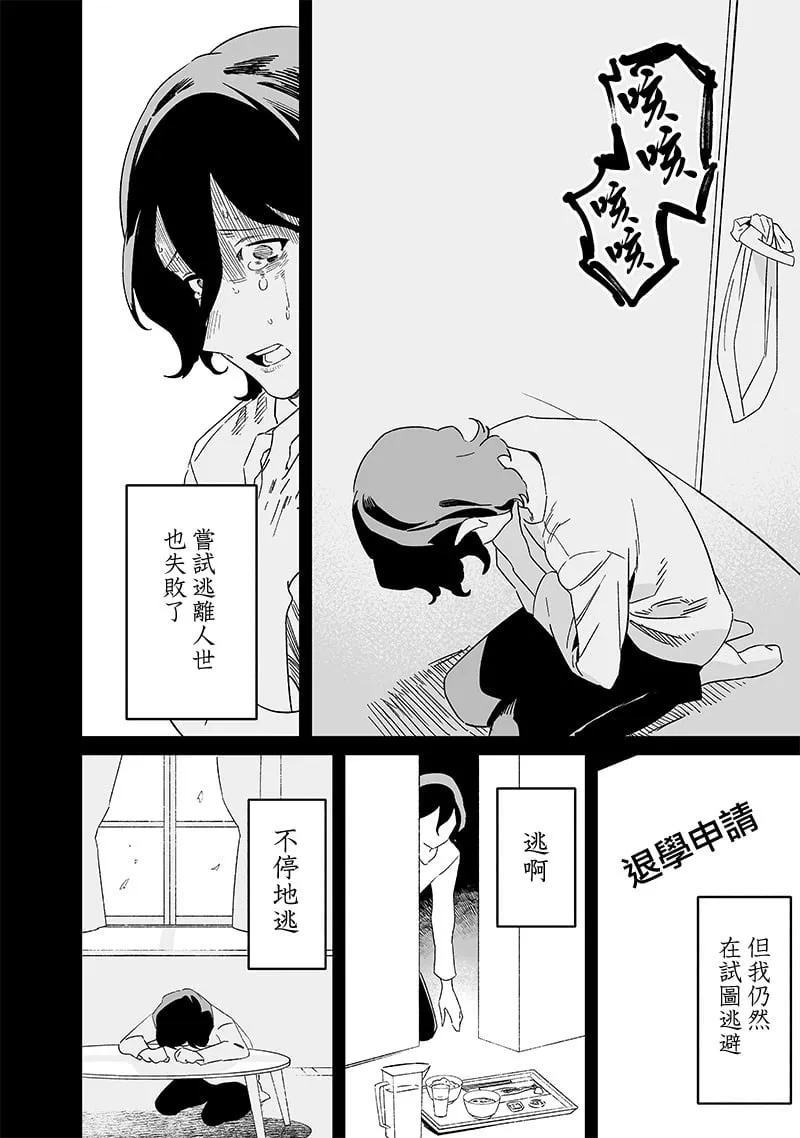 第21话 第12页