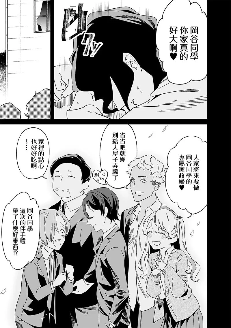 第21话 第13页