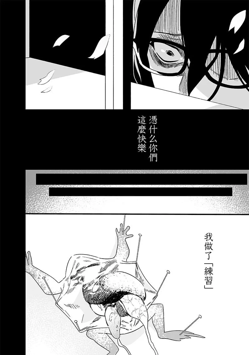 第21话 第14页