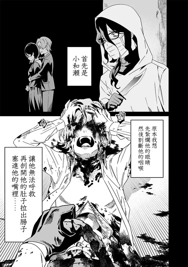 第21话 第15页