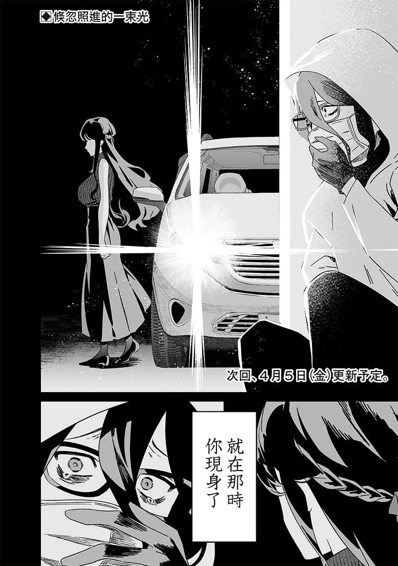 第21话 第18页