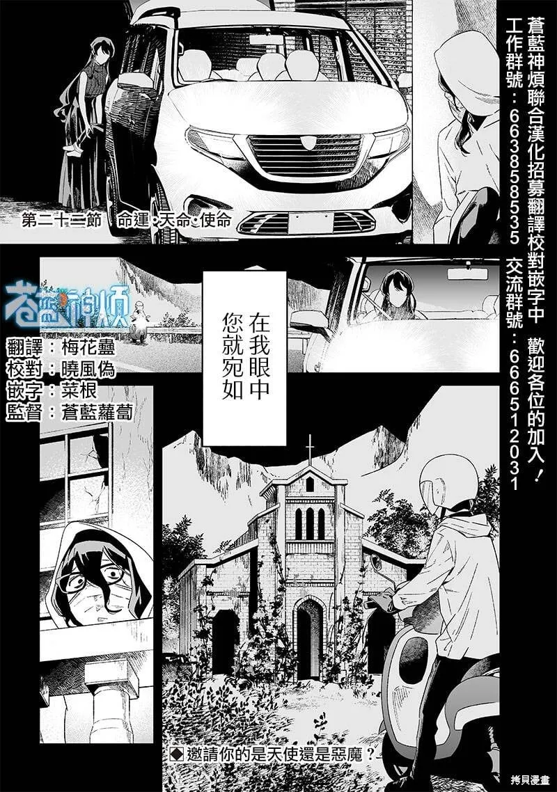 第22话 第1页