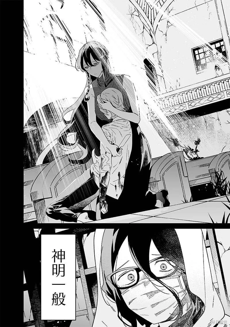 第22话 第2页