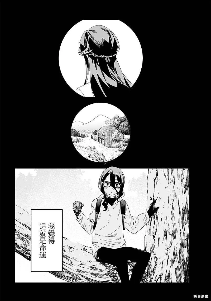 第22话 第3页