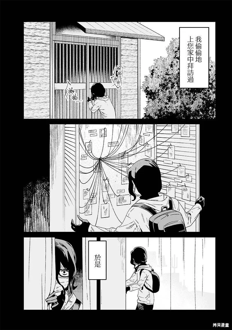 第22话 第4页
