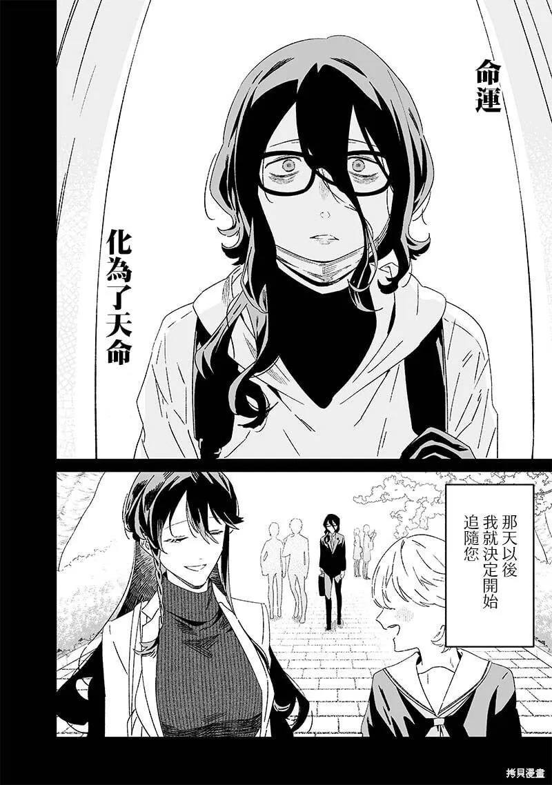 第22话 第6页