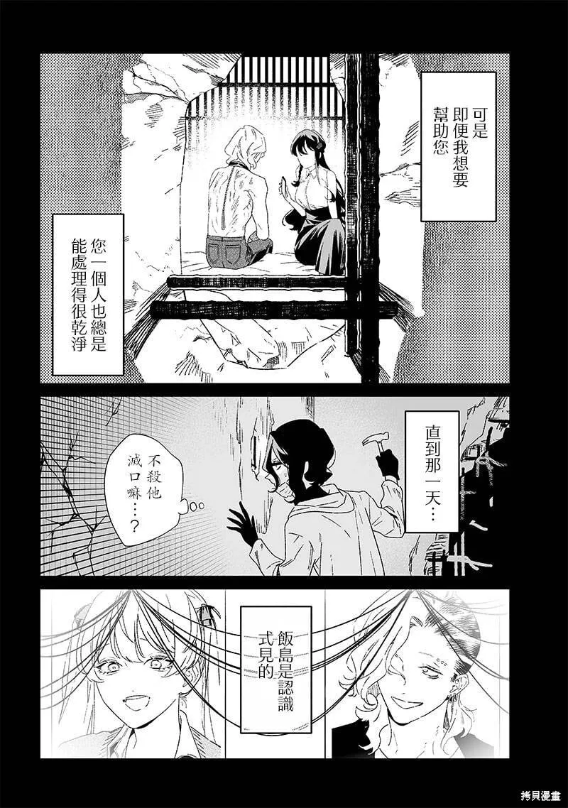 第22话 第7页