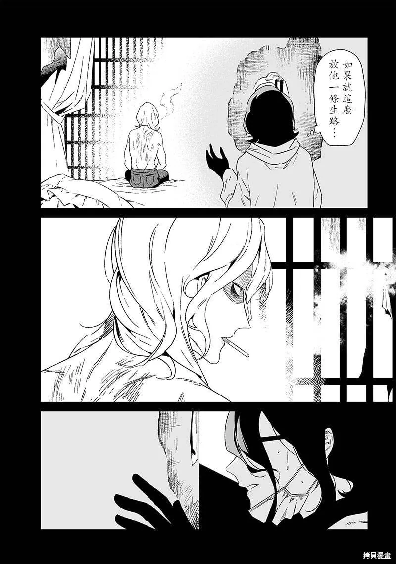 第22话 第8页