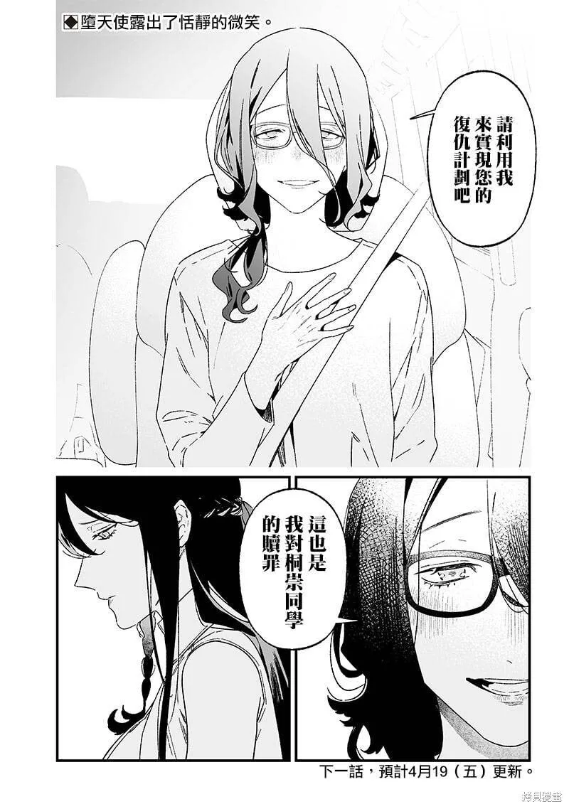 第22话 第18页