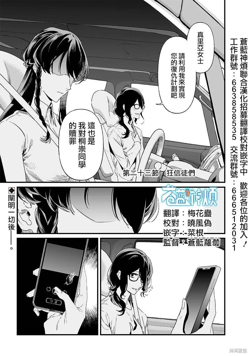 第22话 第21页
