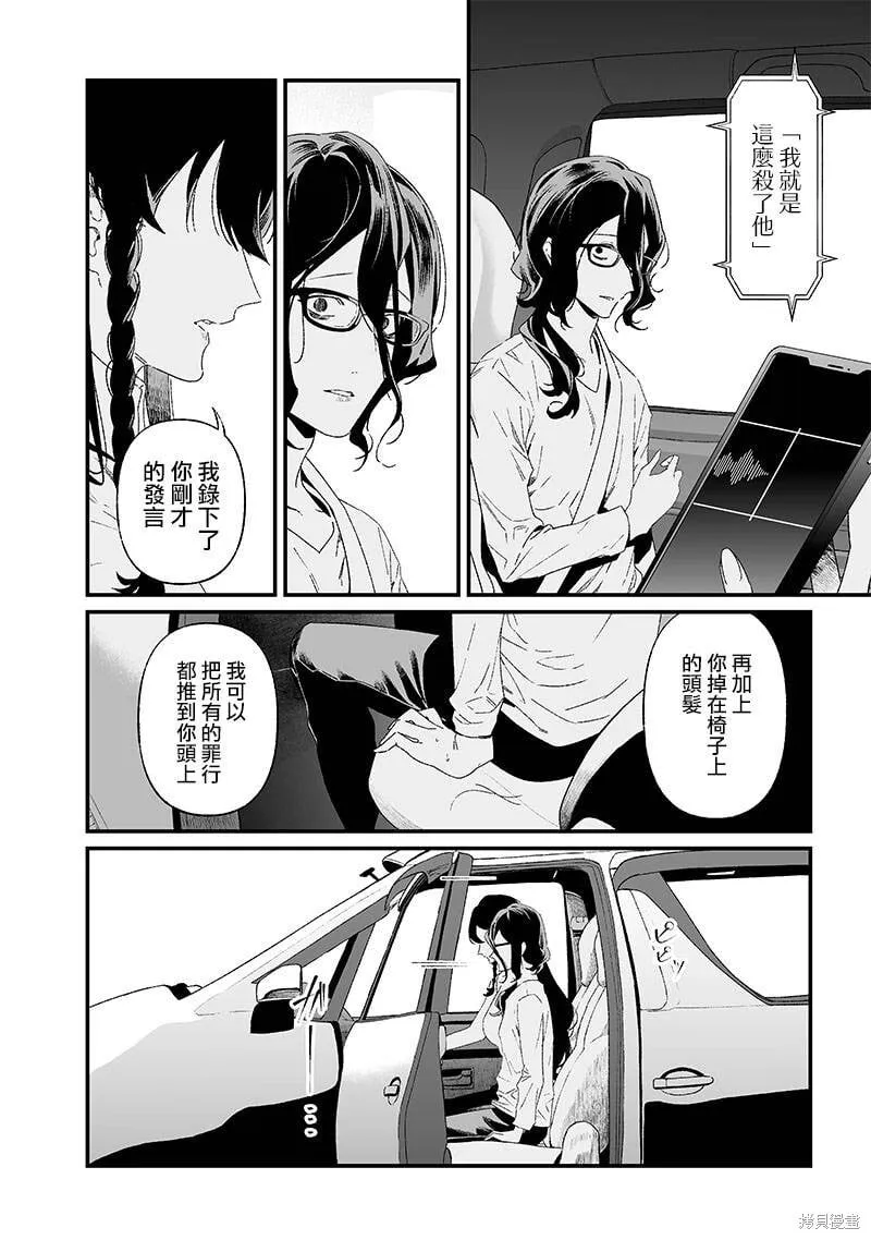 第23话 第2页