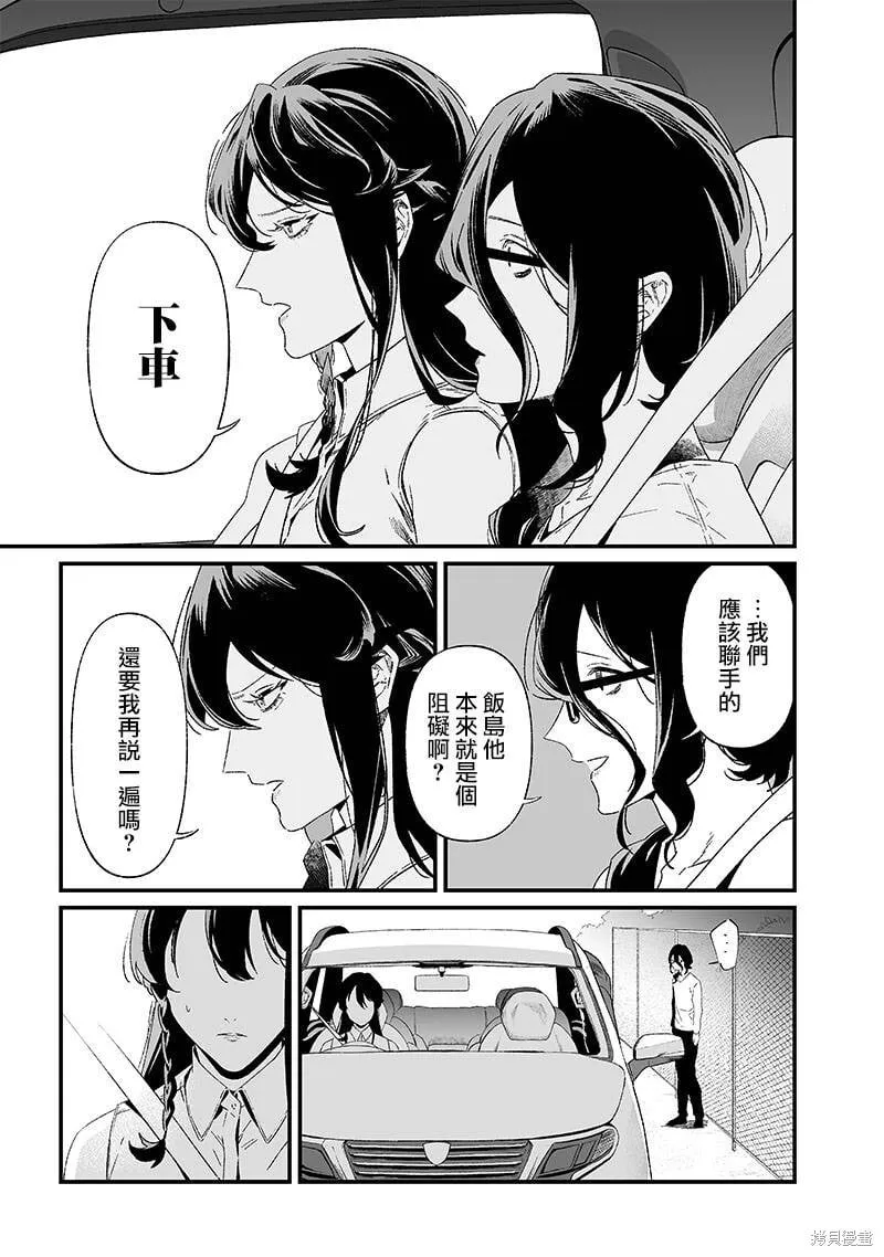 第23话 第3页